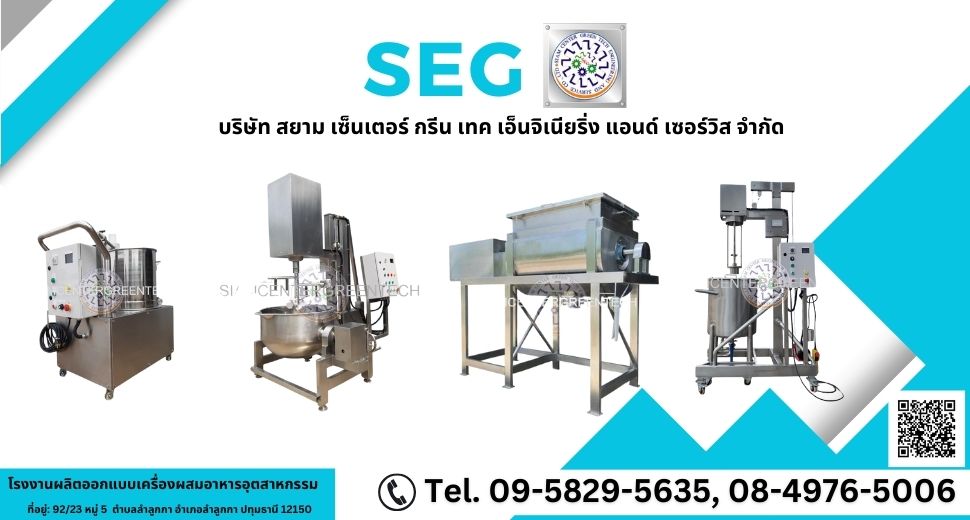 โรงงานผลิตถังกวน ผลิตถังปั่น ผลิตถังผสม mixing tank